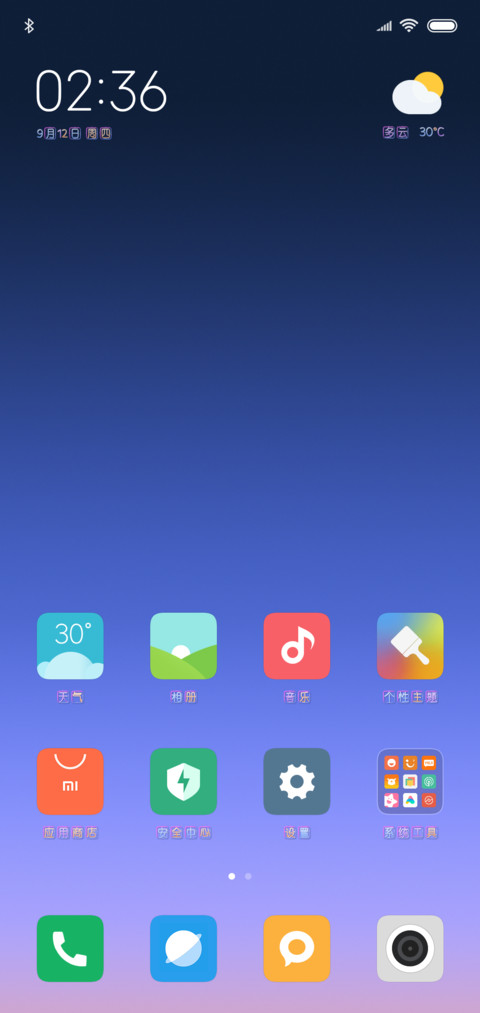 炫彩流光跑马灯 screenshot
