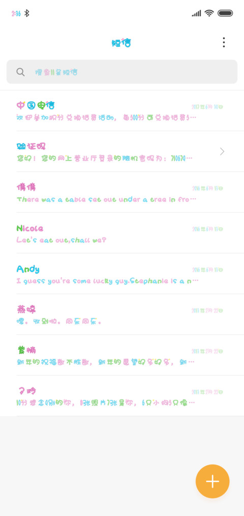 你笑得好甜 screenshot
