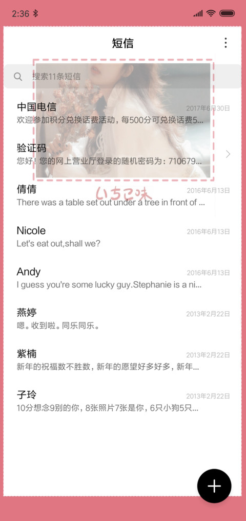 晨曦微暖 screenshot