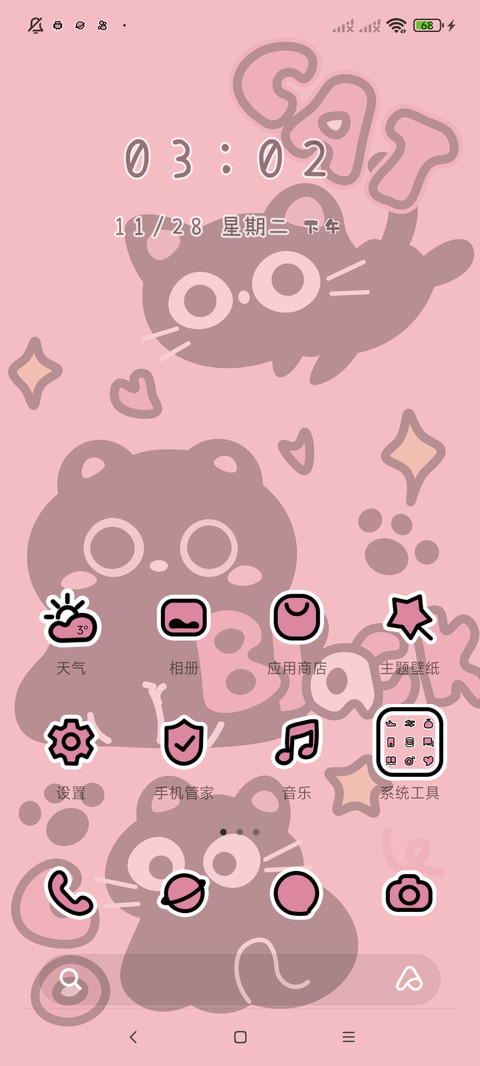 顽皮可爱黑猫 screenshot