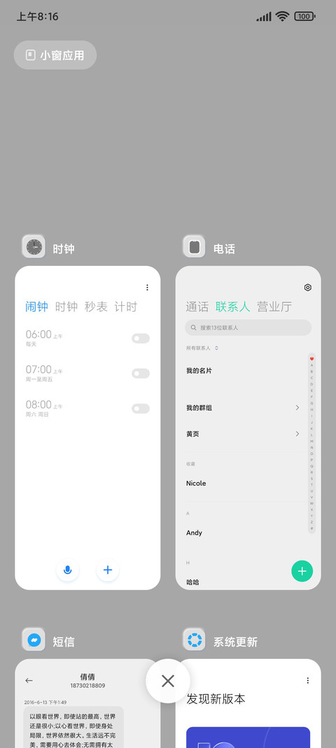 拟态昼夜充电组件 screenshot