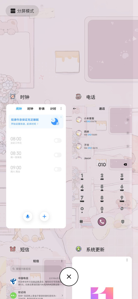 温馨小窝 screenshot