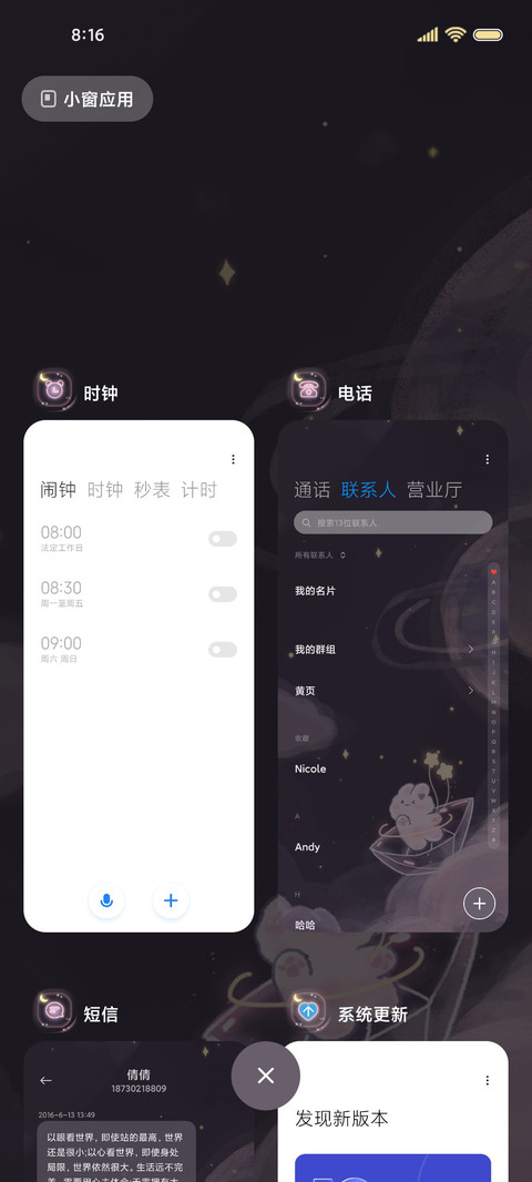 软萌星球 拟态组件 screenshot