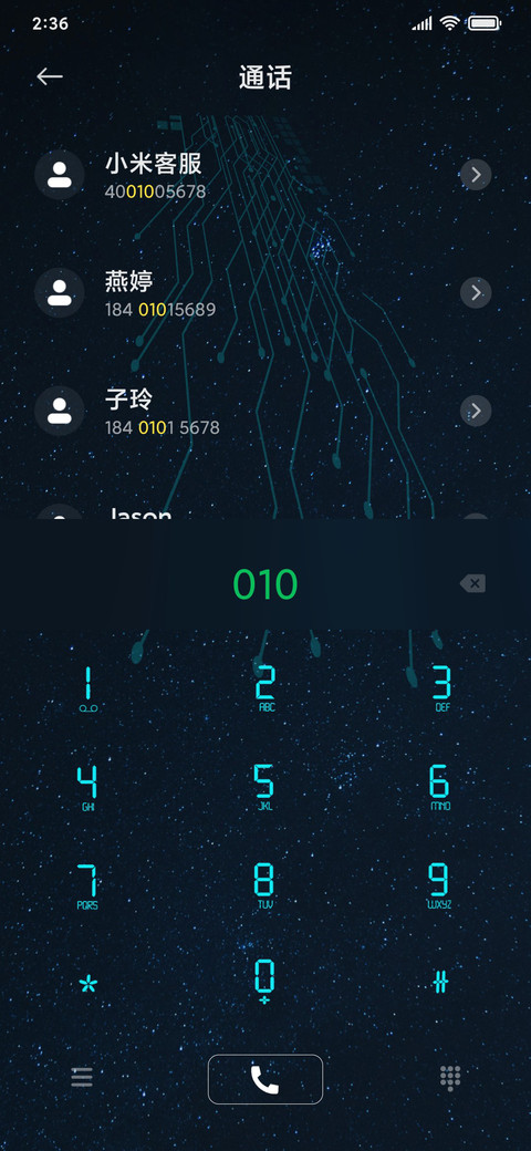 科技星云 screenshot