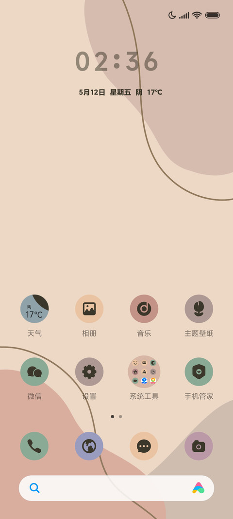 郁金香 screenshot