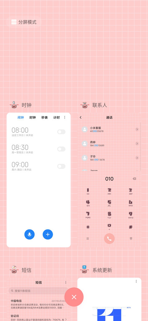 命运说会暴富J screenshot