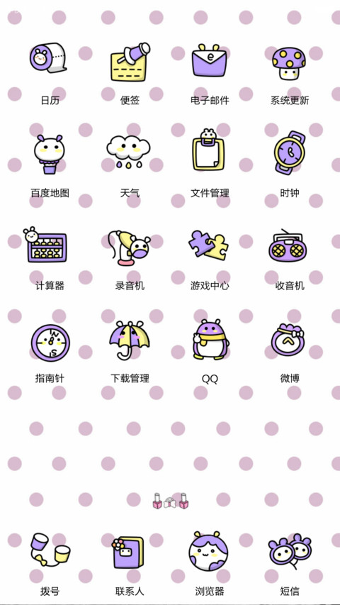 小希优雅的紫色情调 (九锁屏+音乐界面+自由桌面) screenshot