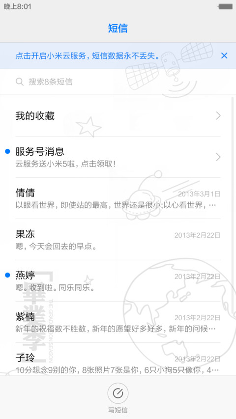 毕业季-致青春 screenshot