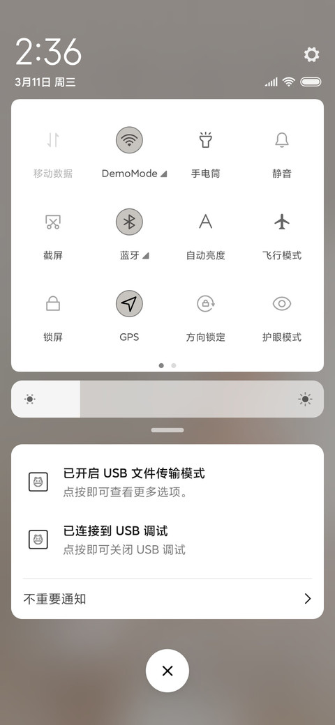 小故事真可爱 screenshot