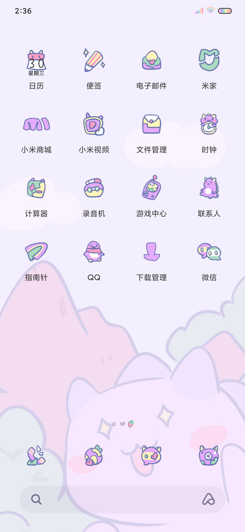 小怪兽开飞机 screenshot