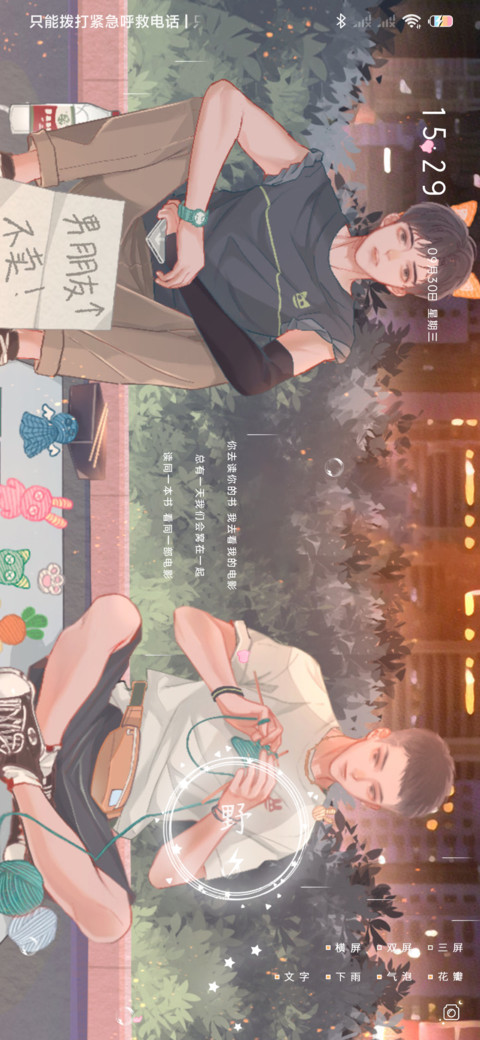 灯火阑珊 有你作伴 screenshot