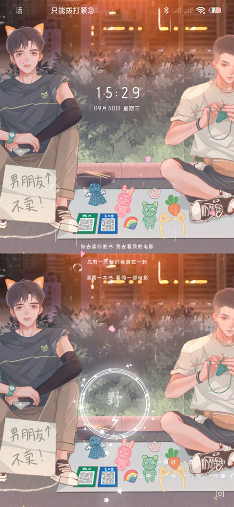 灯火阑珊 有你作伴 screenshot