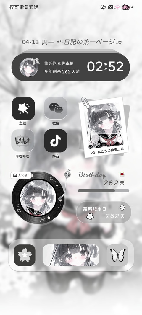 重感 雨落樱时 screenshot