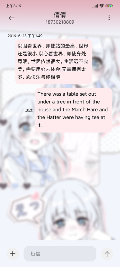 粉蓝少女 漫画拼贴 screenshot