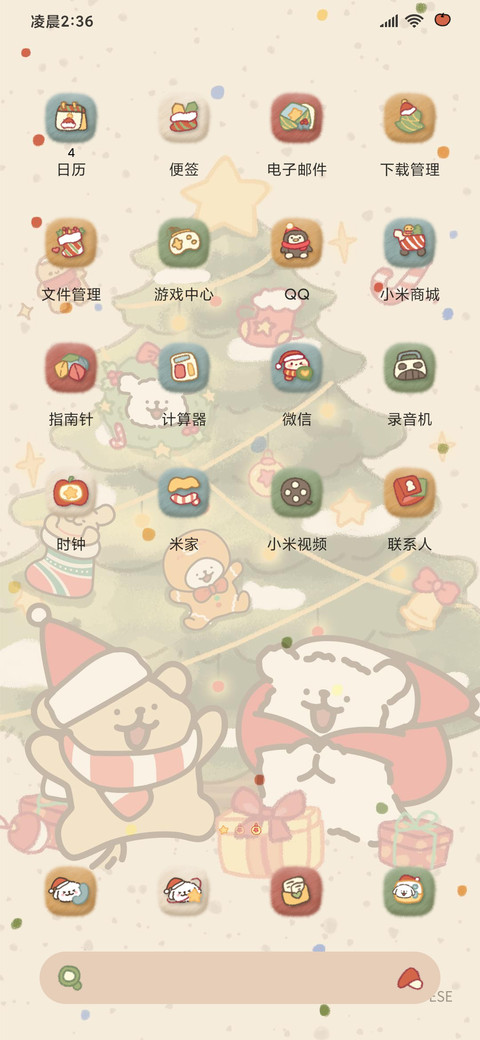 线条小狗许愿圣诞树 screenshot