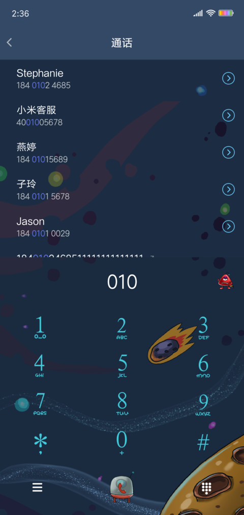 星球大战 screenshot