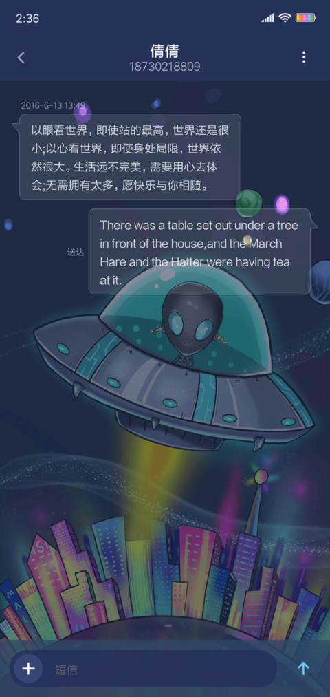 星球大战 screenshot