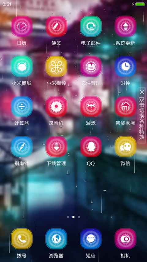 梦幻心境（前十名返现+唯美锁屏+3d重力桌面） screenshot