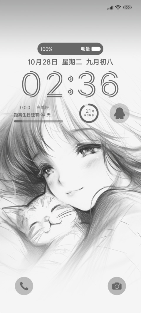 小喵喵的陪伴 screenshot