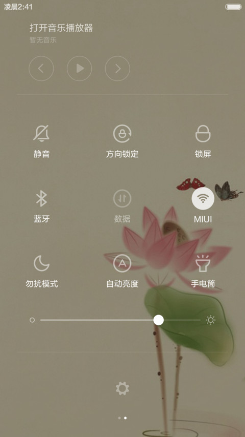 中国风荷花 screenshot