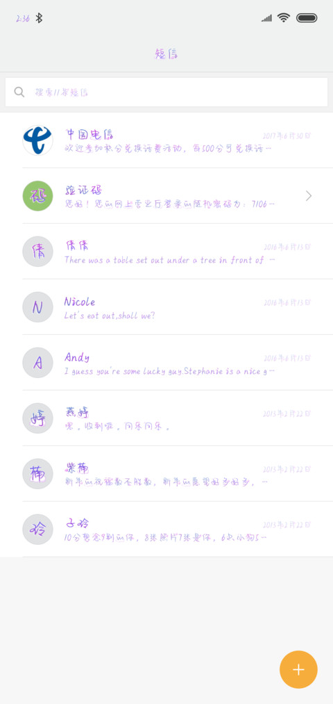 Aa爱上你情非得已 screenshot