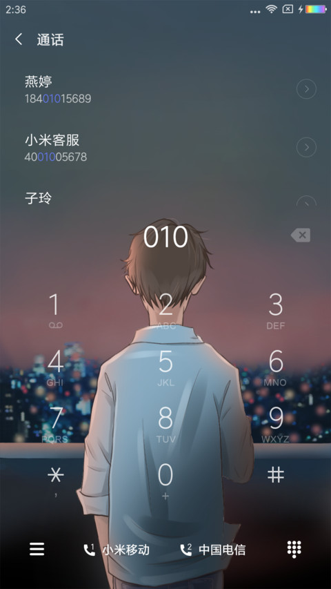 你若安好 screenshot