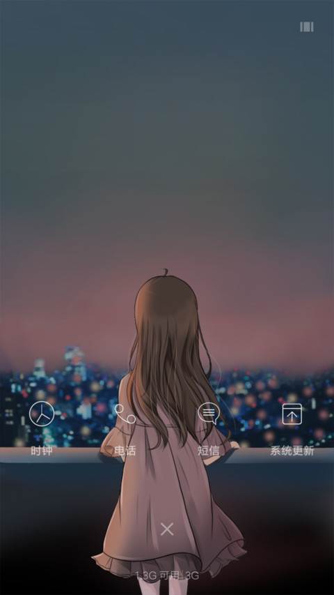你若安好 screenshot