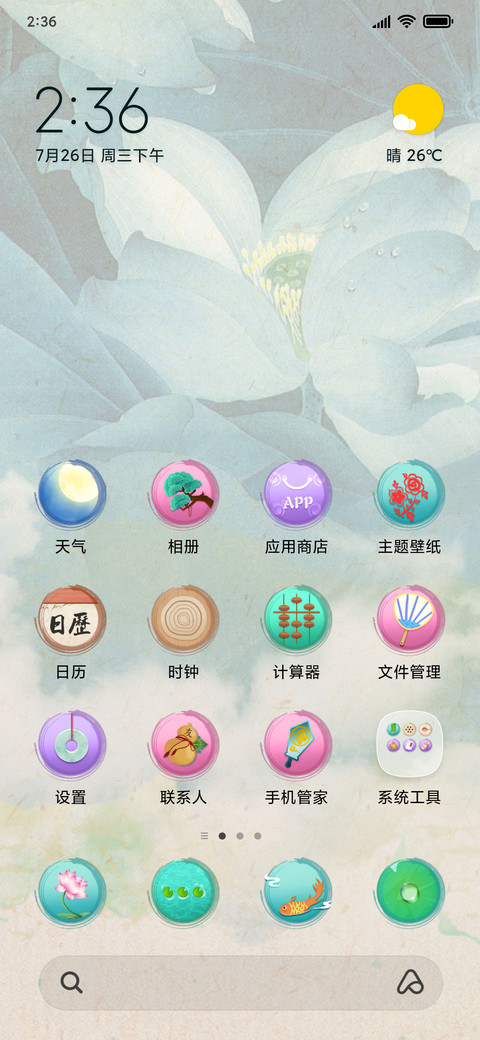 红尘深处 screenshot