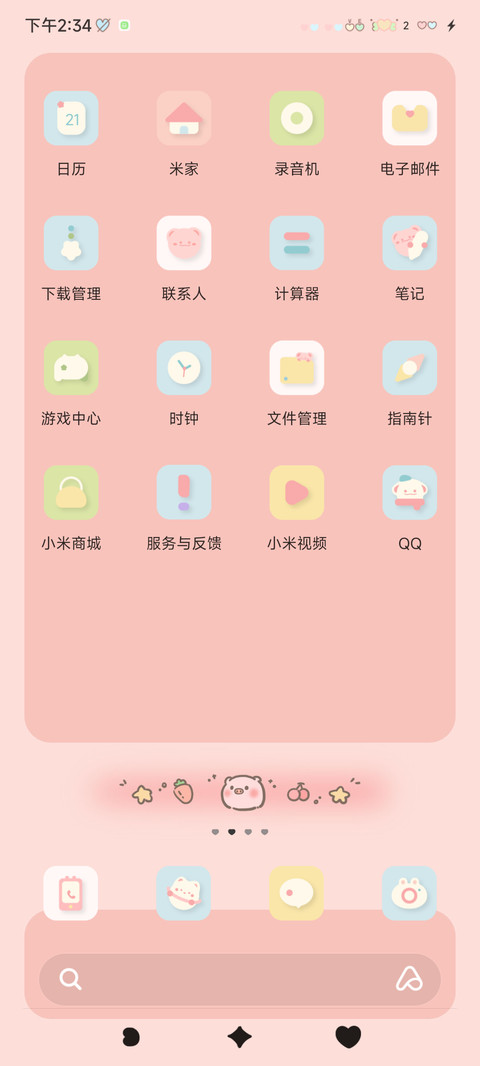 粉色小猪 screenshot