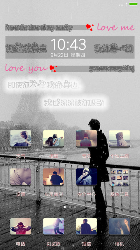 非主流【下雨下雪动态锁屏】 screenshot