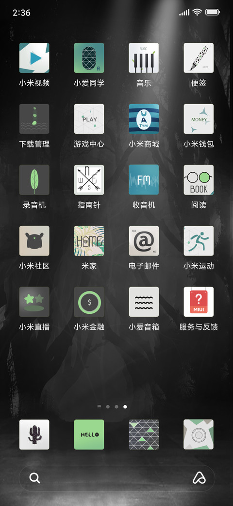 春系北欧 screenshot