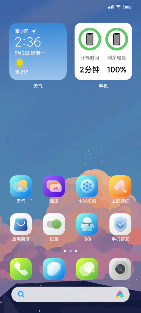 ip12 screenshot