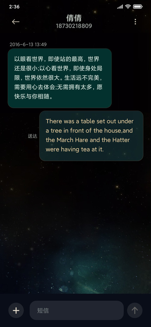 星河之引 screenshot