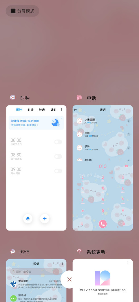小萌兔大软熊 screenshot