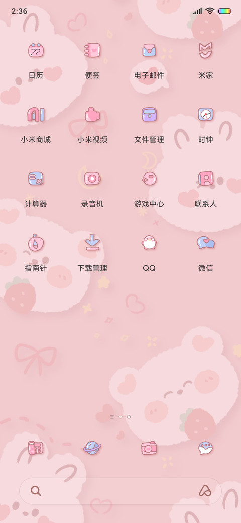 小萌兔大软熊 screenshot