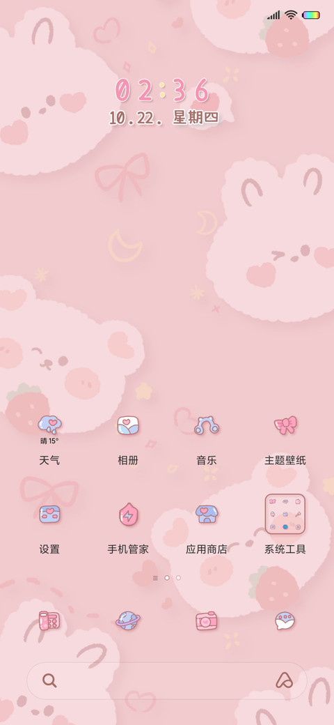 小萌兔大软熊 screenshot
