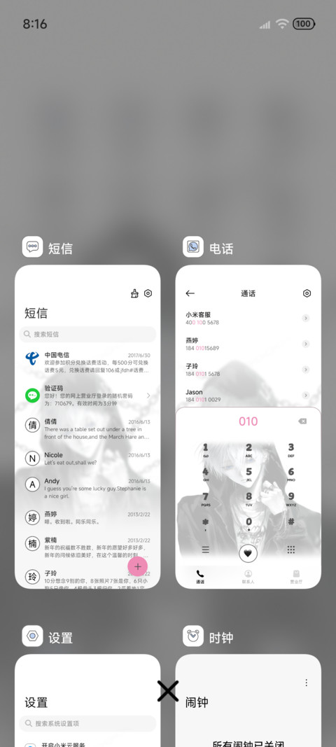 黑白重感 自由少年 screenshot