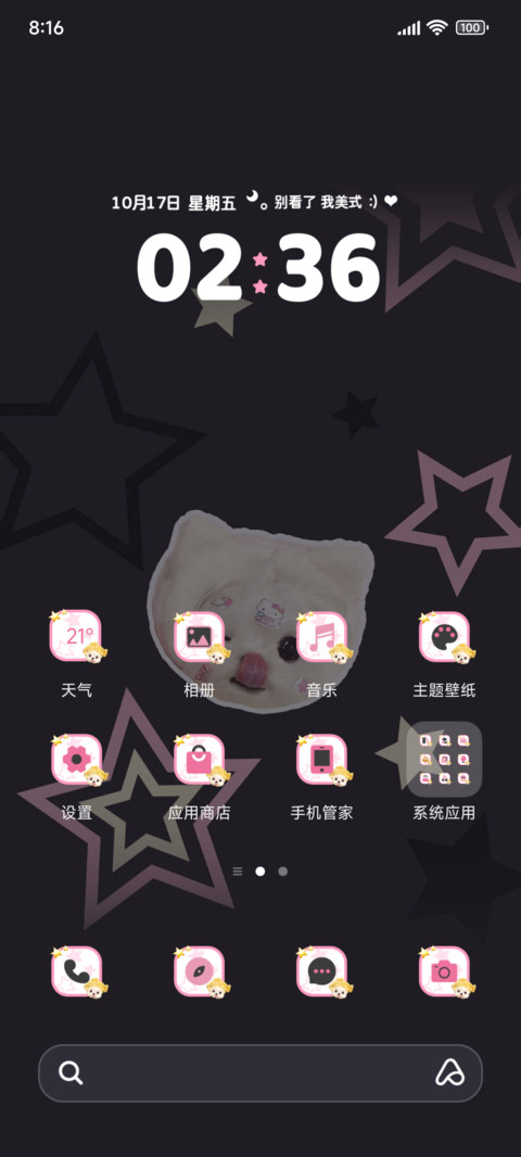 酱香修勾 screenshot
