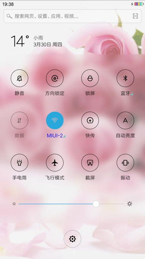 红色玫瑰 screenshot