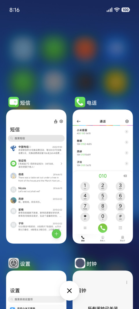 魅蓝7 screenshot