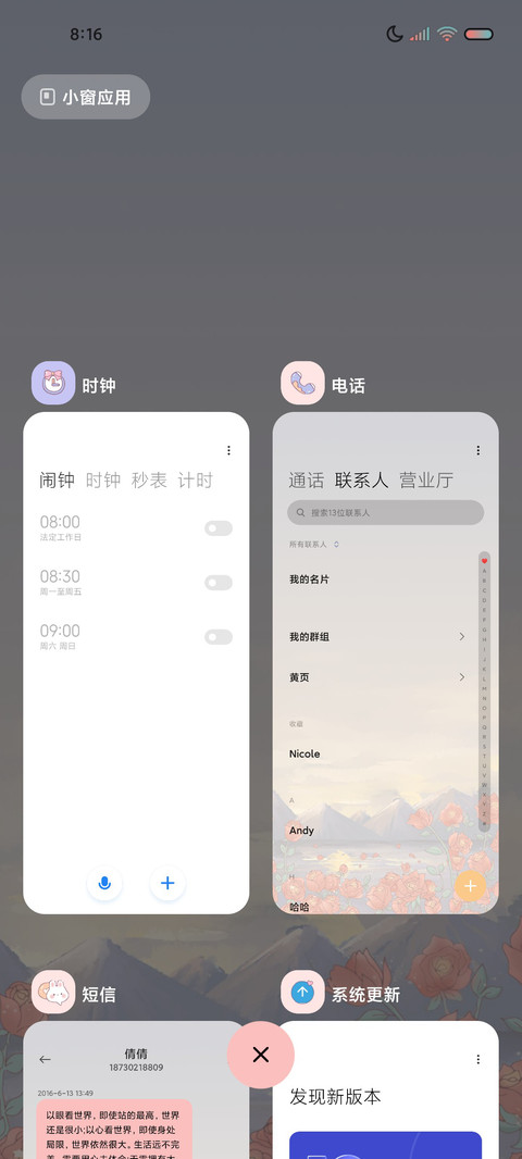 玫瑰星球兔 screenshot
