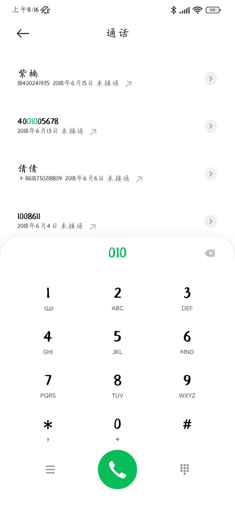 字耕者蕴行体 screenshot
