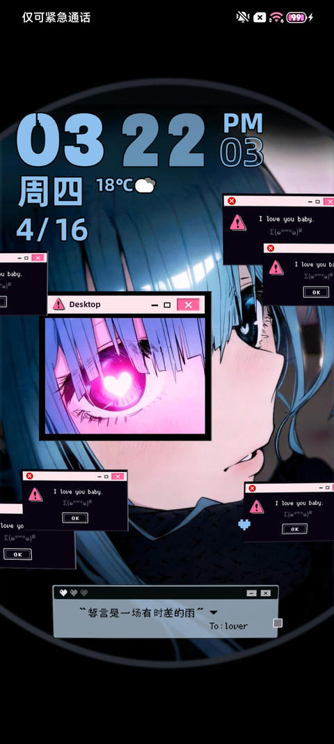 异次元爱人动态壁纸 screenshot