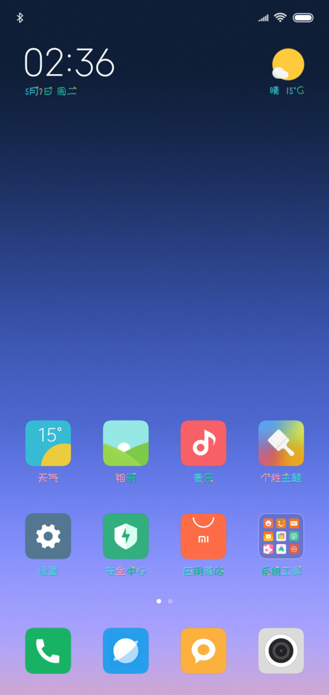 Aa橘子味的恋爱 screenshot