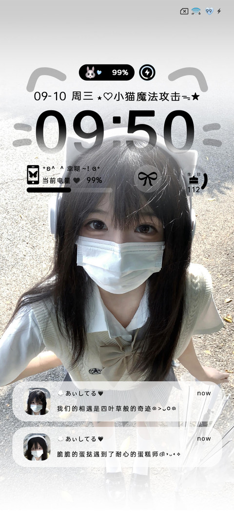 为你心动 screenshot