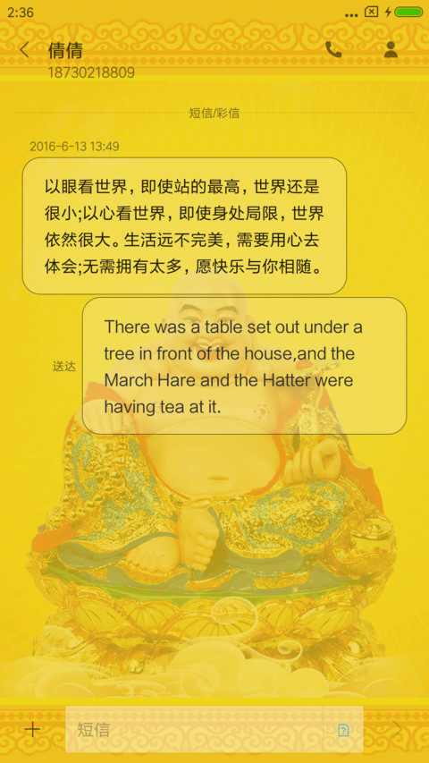 财源广进 screenshot