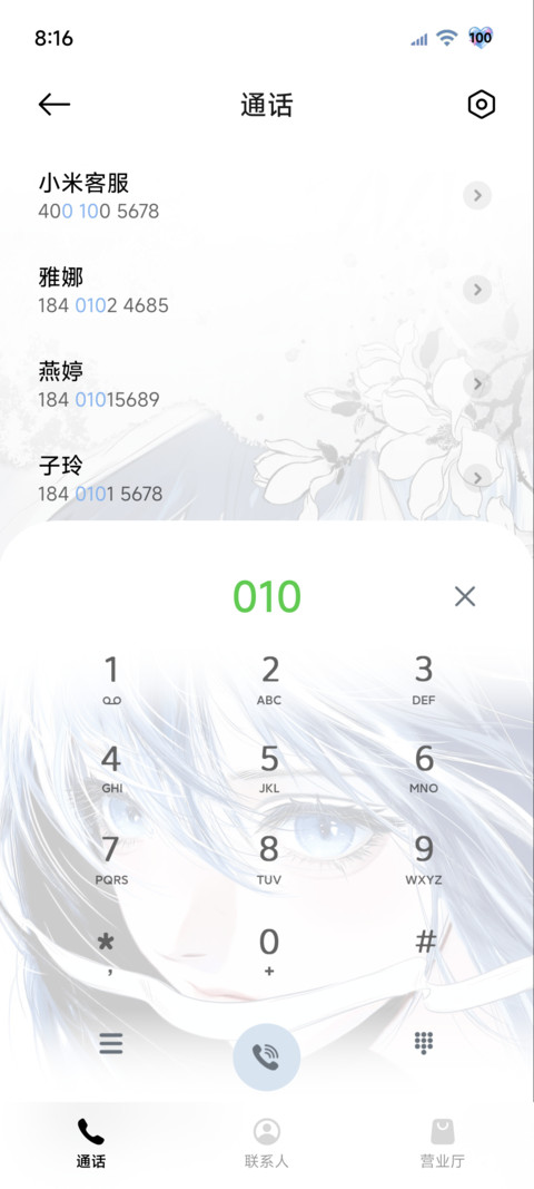 os氛围感 水色眸光 screenshot