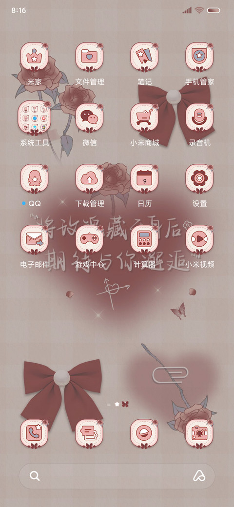 换图浪漫与玫瑰邂逅 screenshot