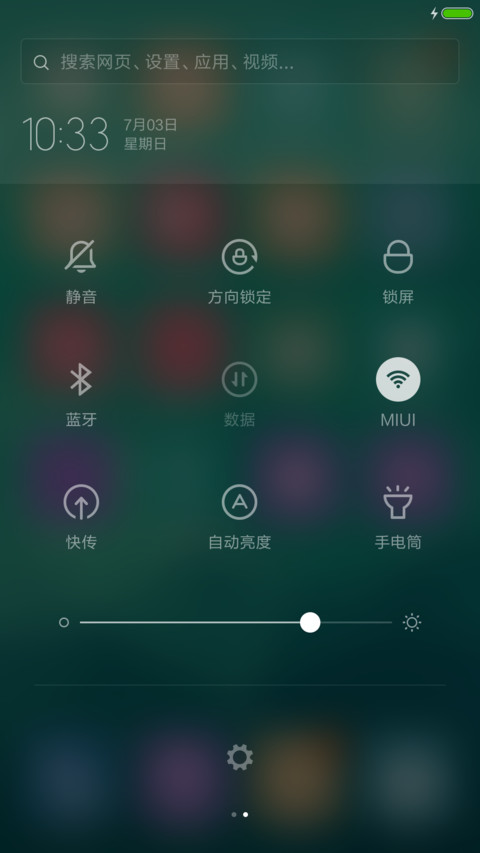简易模式（锁屏尝鲜版） screenshot