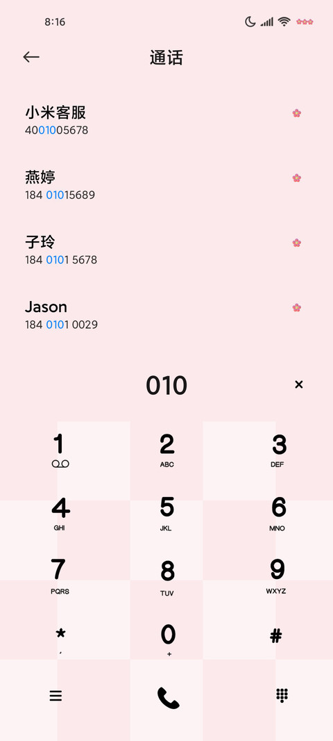 粉色组件粉嫩爱心 screenshot